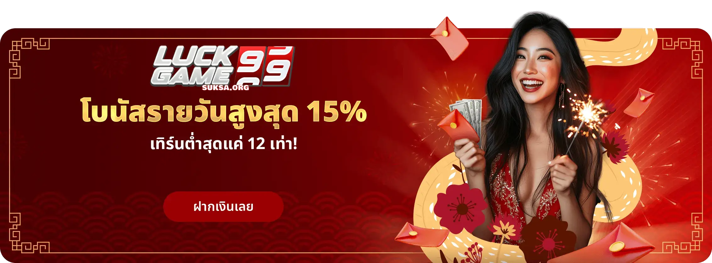 luckgame99